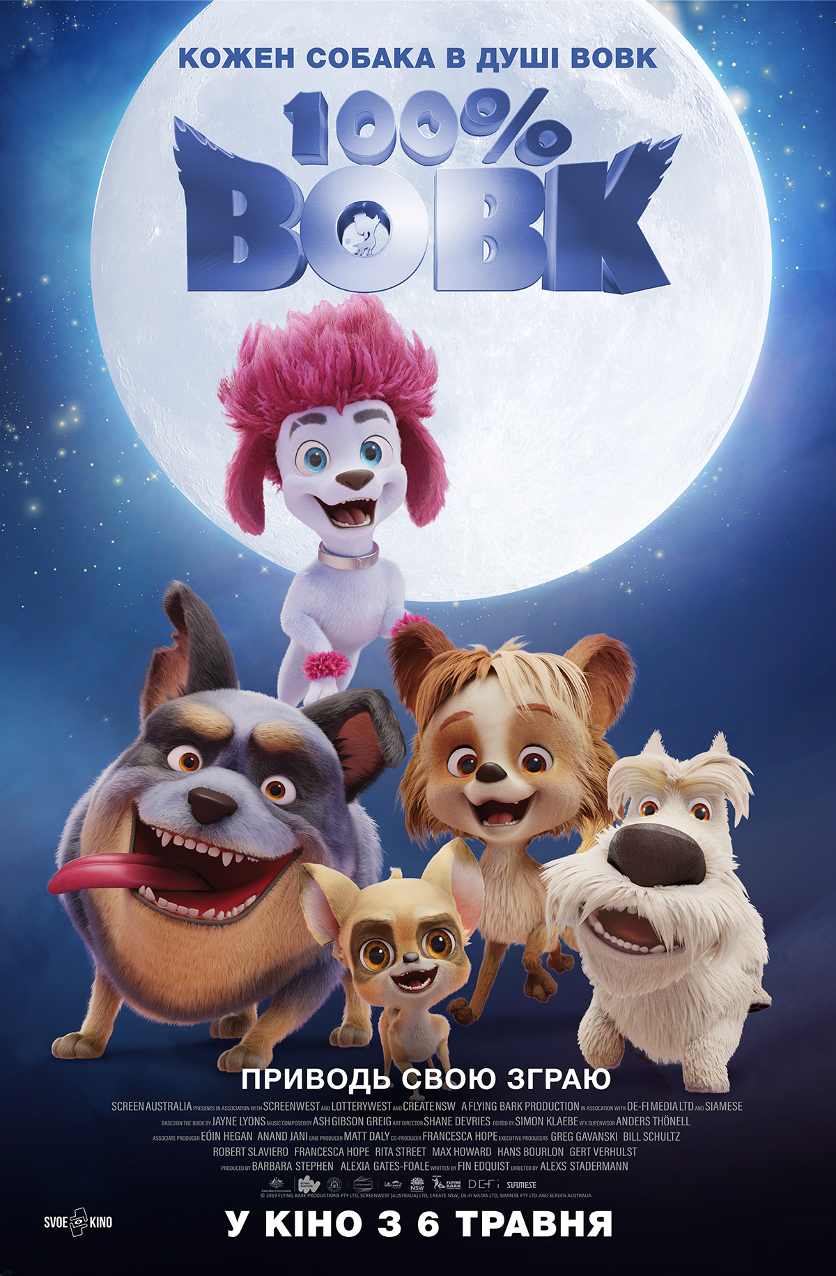 100% Волк - Днепр, расписание сеансов, цены, купить билеты. Афиша Днепра