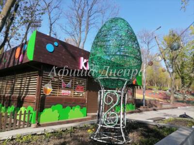 В парке Зеленый Гай появились "пасхальные яйца" (Фото). Афиша Днепра