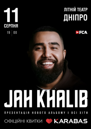 Концерт Jah Khalib Днепр, 11.08.2021, купить билеты. Афиша Днепра
