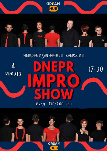 Dnepr Impro Show Днепр, 04.07.2021, купить билеты. Афиша Днепра