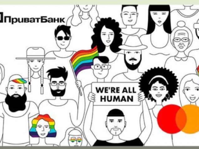 «Приватбанк» выпустил дизайн карт в поддержку ЛГБТ-сообщества. Афиша Днепра