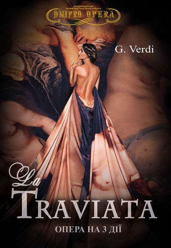 La Traviata Днепр, 11.06.2021, цена, расписание, купить билеты. Афиша Днепра