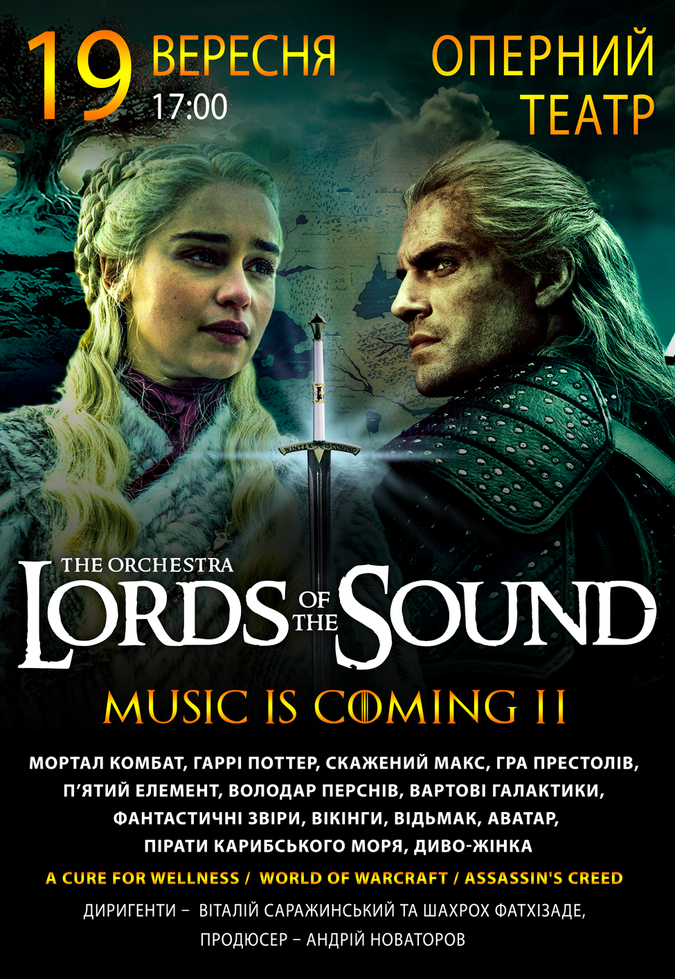 Lords of the sound. Music is Coming Днепр, 19.09.2021, цена, расписание. Афиша Днепра
