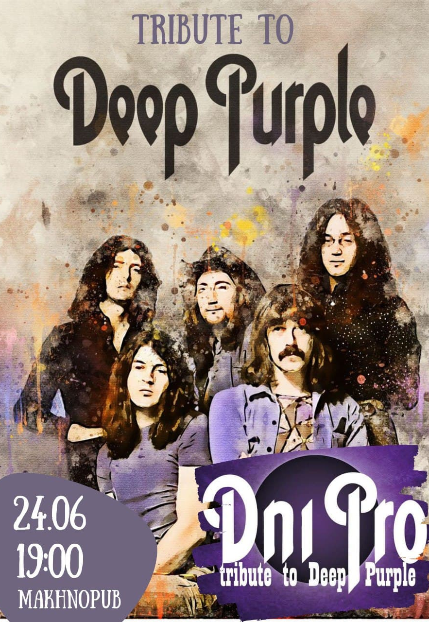 Deep Purple tribute by DniPro Днепр, 24.06.2021, купить билеты. Афиша Днепра