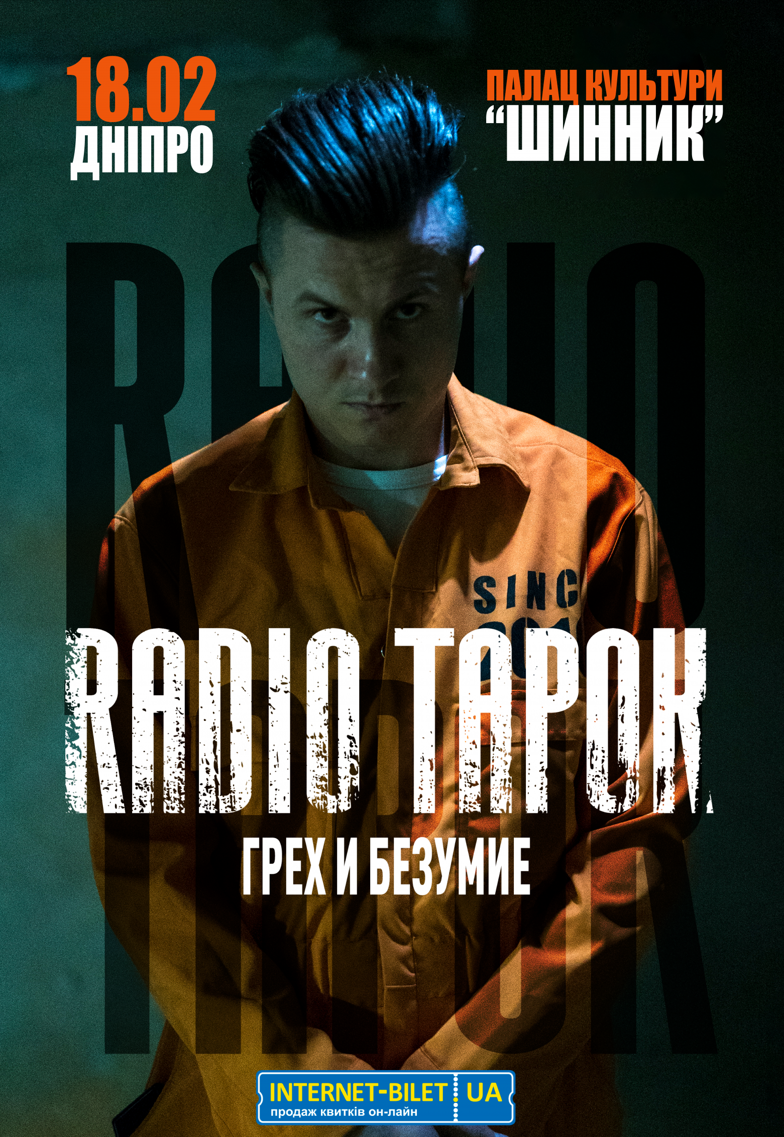 RADIO TAPOK Днепр, 18.02.2022, купить билеты. Афиша Днепра