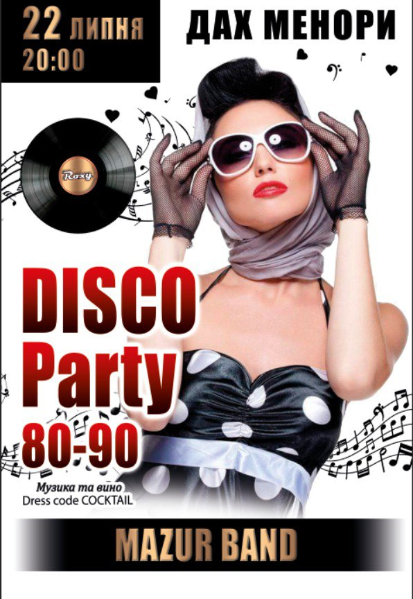 Disco Party 80-90 Днепр, 22.07.2021, купить билеты. Афиша Днепра