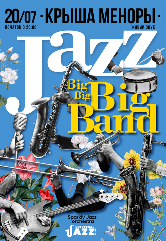 Big Band Jazz на Крыше Меноры Днепр, 20.07.2021, купить билеты. Афиша Днепра