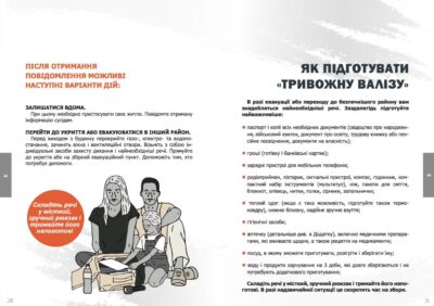 В Украине презентовали брошюру с советами, как действовать в случае войны. Афиша Днепра