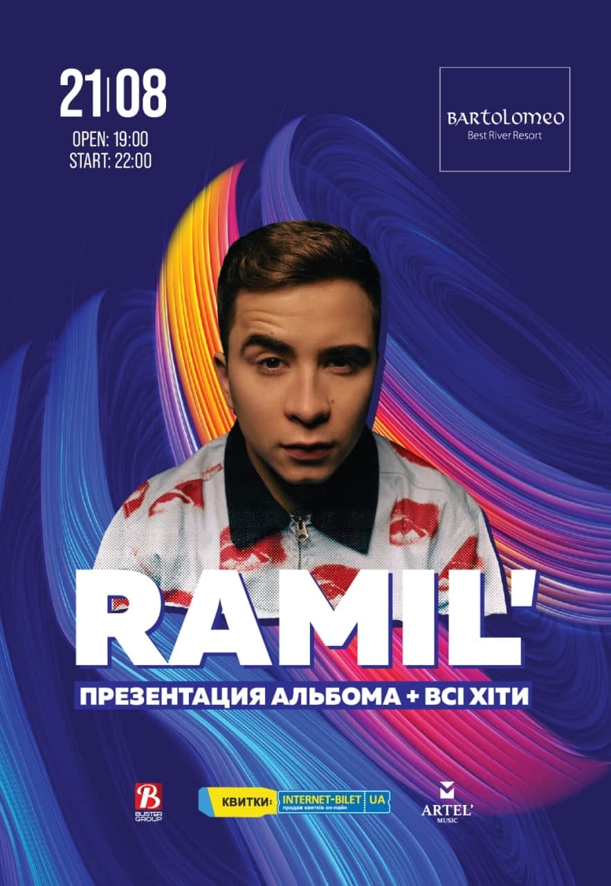 RAMIL’ Днепр, 21.08.2021, купить билеты. Афиша Днепра