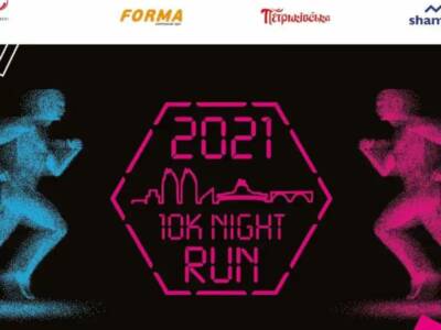 Бег по улицам ночного города: в Днепре состоится «10k Night Run». Афиша Днепра