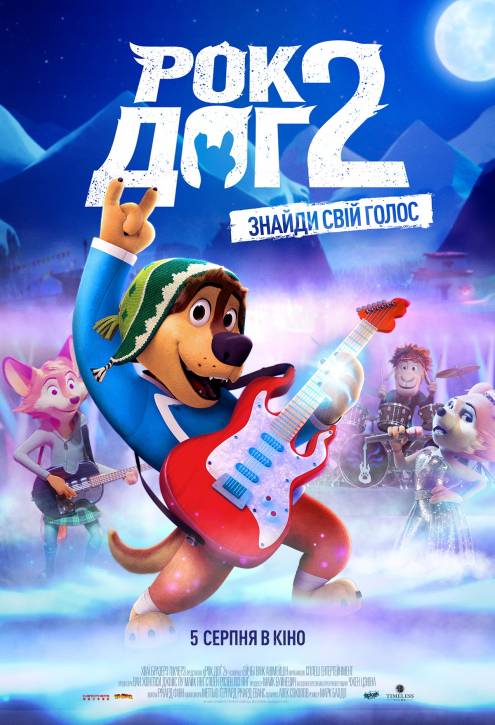 Рок Дог 2 - Днепр, расписание сеансов, цены, купить билеты. Афиша Днепра