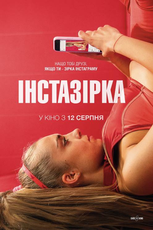 ИнстаЗвезда - Днепр, расписание сеансов, цены, купить билеты. Афиша Днепра