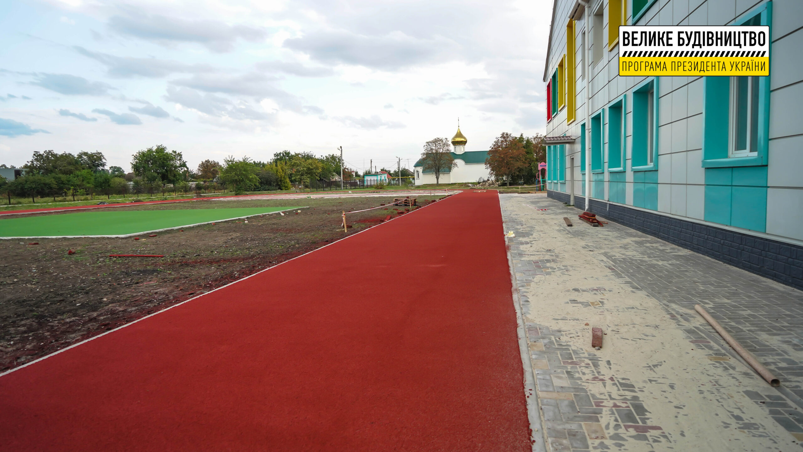 Реконструкция школьного стадиона завершается в Карповке