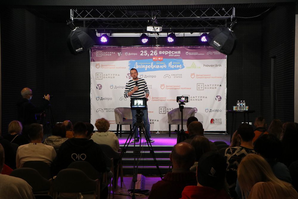 5-й фестиваль «Днепровский пост» собрал 70 известных блогеров. Афиша Днепра