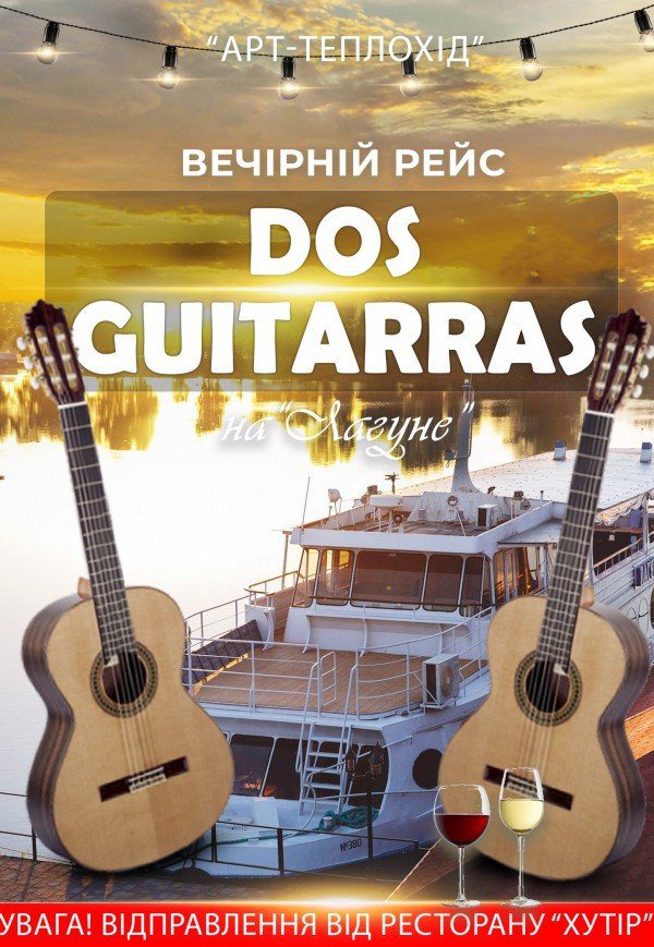 Dos guitarras на теплоходе "Лагуна", Днепр, 08.09.2021, купить билеты. Афиша Днепра