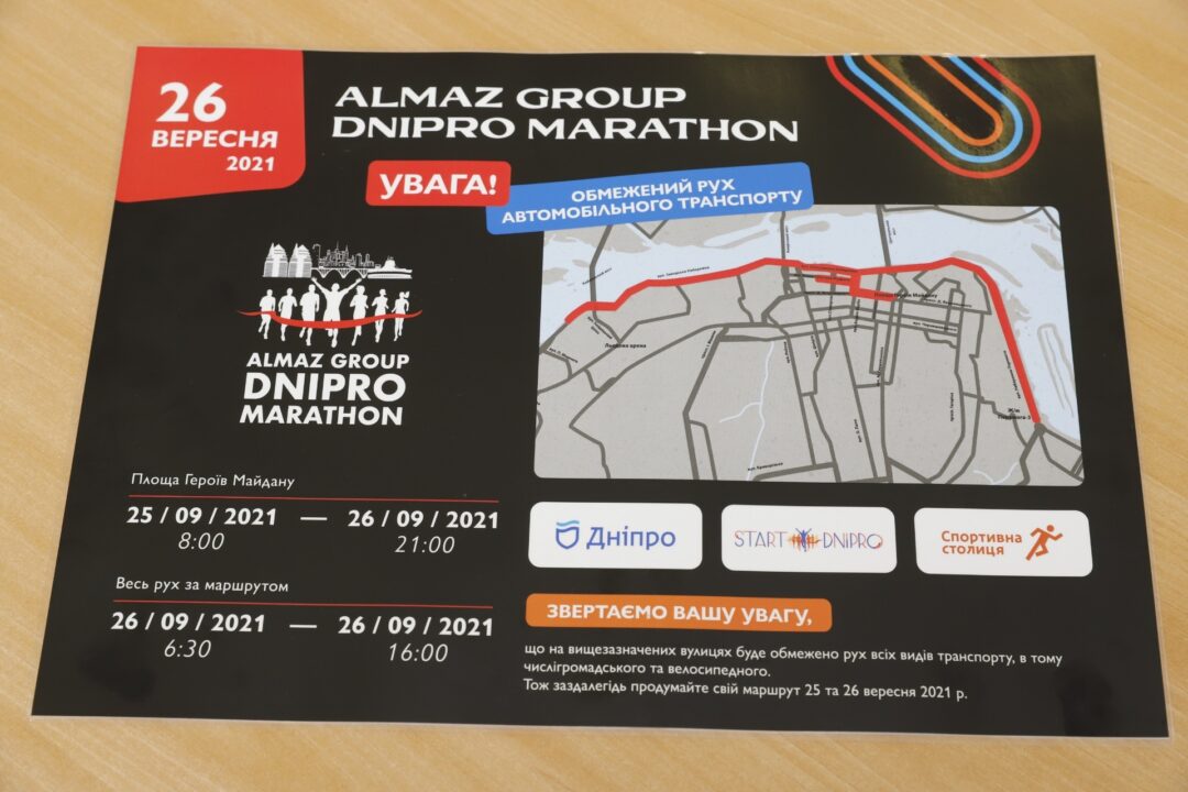 Именитые спортсмены из разных стран и внушительный призовой фонд: Днепр готовится принимать «Almaz Group Dnipro Marathon». Афиша Днепра