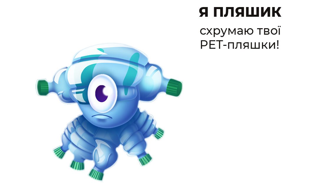 В Украине разработали онлайн-игру о сортировке мусора. Афиша Днепра