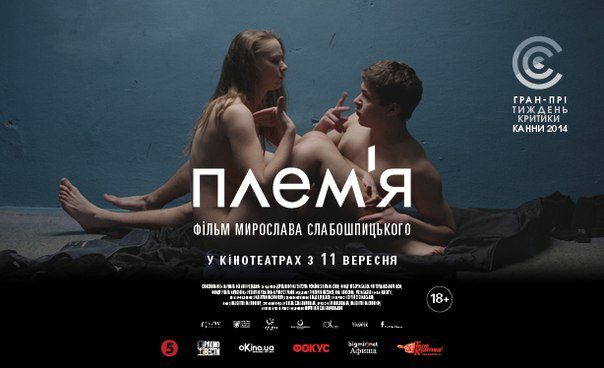 ТОП-5: лучшие украинские киноленты. Афиша Днепра