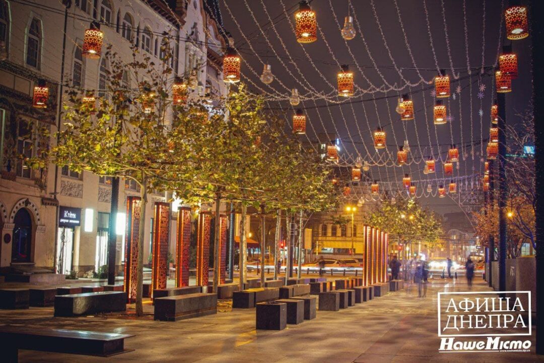 Вечерняя сказка: как выглядит улица Короленко при свете фонарей. Афиша Днепра