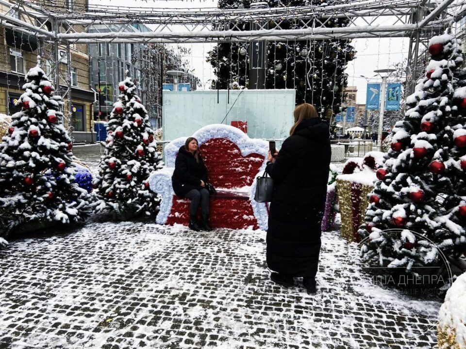 Новогодний Днепр и горожане (ищи себя на фото). Афиша Днепра