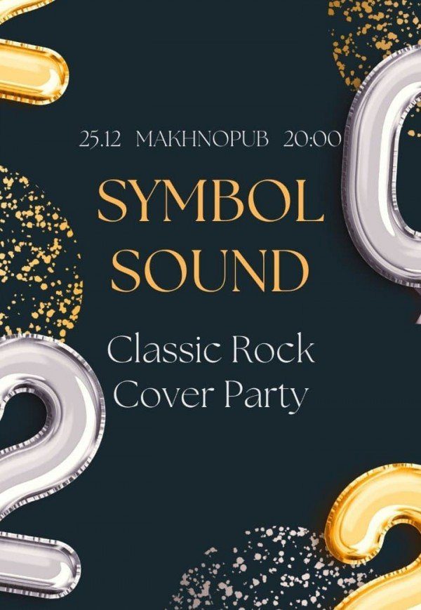 Classic Rock Cover Party от Symbol Sound - Днепр, 25.12.2021. Афиша Днепра