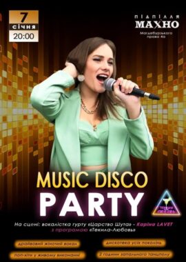 Music Disco Party от Карины Lavet - Днепр, 07.01.2022, купить билеты. Афиша Днепра