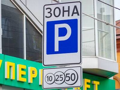 В центре Днепра парковки возле зон отдыха стали бесплатными. Афиша Днепра