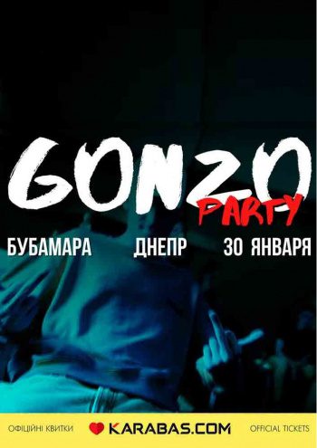 Gonzo Party - Днепр, 30.01.2022, купить билеты. Афиша Днепра