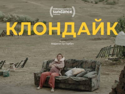 Два фильма украинского производства получили награду престижного кинофестиваля. Афиша Днепра