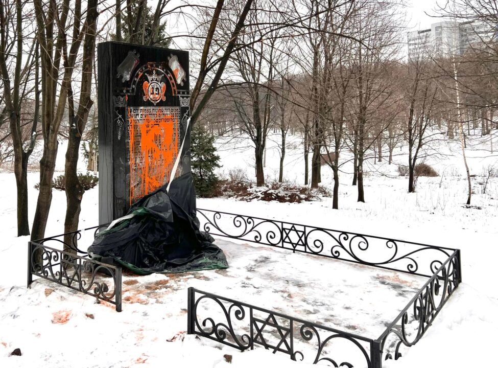 В парке Гагарина неизвестные облили краской памятник жертвам Холокоста. Афиша Днепра