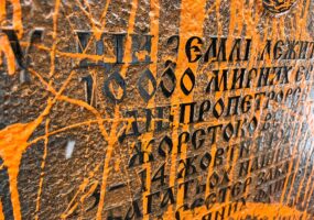 В парке Гагарина неизвестные облили краской памятник жертвам Холокоста. Афиша Днепра