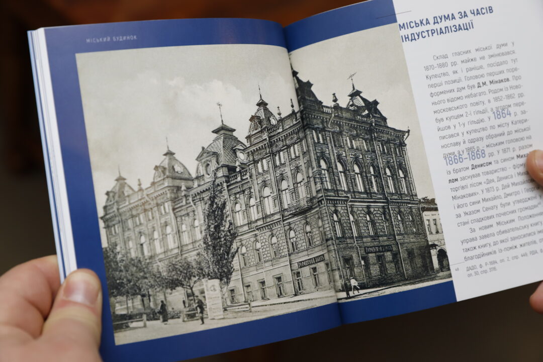 В Днепре презентовали книгу о выдающемся городском здании. Афиша Днепра