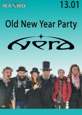 Old New Year Party NERA - Днепр, 13.01.2022, купить билеты. Афиша Днепра