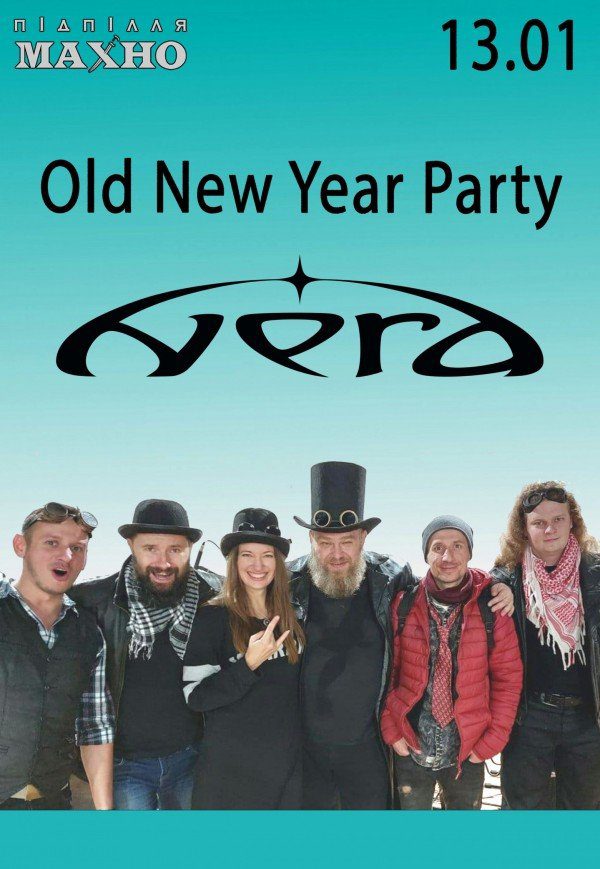 Old New Year Party NERA - Днепр, 13.01.2022, купить билеты. Афиша Днепра