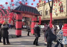 Китайский Новый год в Днепре стартовал: подробная программа Афиша Днепра